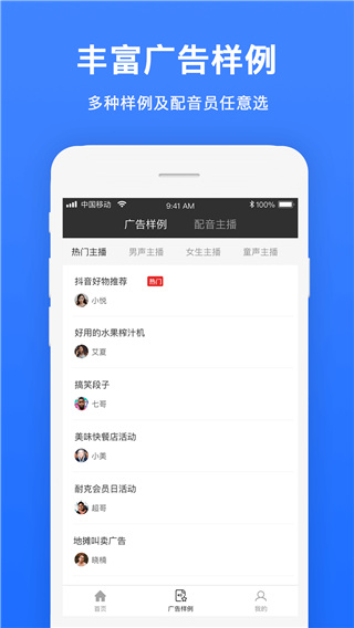 视频配音app5