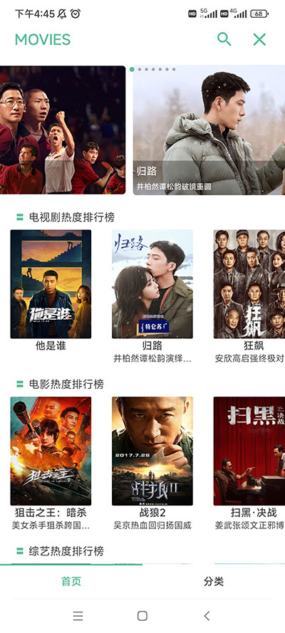 开端app1