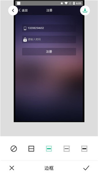 长图拼接大师专业版4