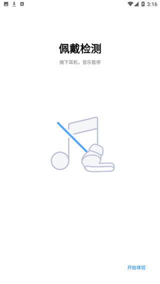 小米耳机app2023最新版2