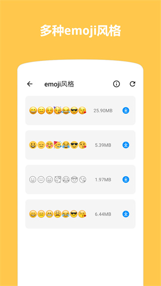 Emoji表情贴图2023最新版1