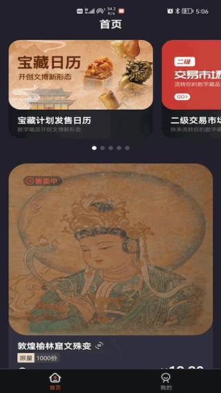 麦塔meta数字藏品1