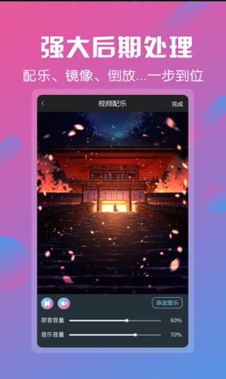 视频剪辑工具app3