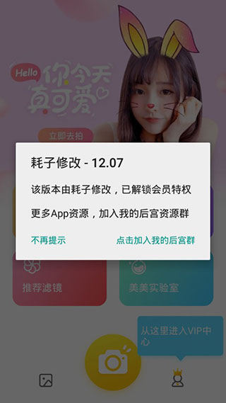 相机360破解版2