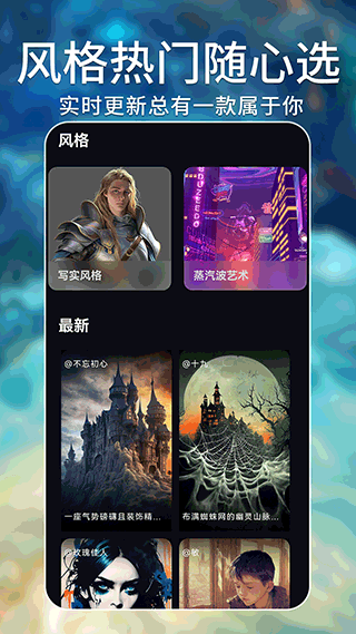 ai绘画大师1