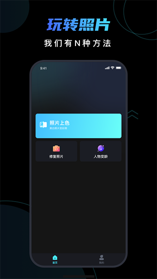 脸宝app破解版1
