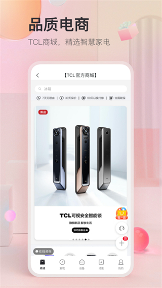 TCL空调遥控器5