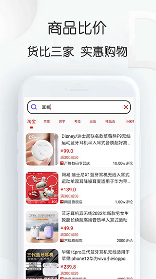 查查价格3