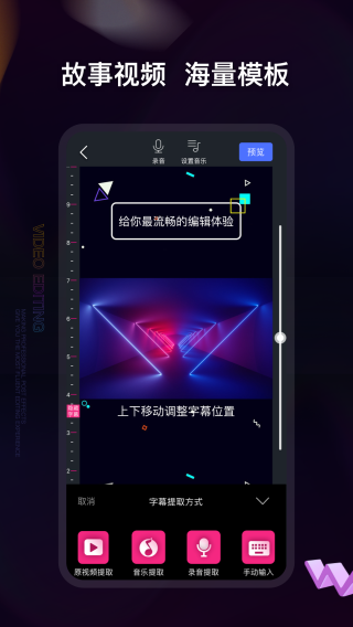 视频编辑软件app4