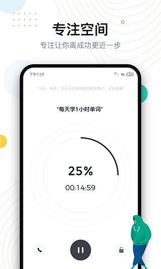 自律助手3