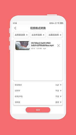 格式大师2