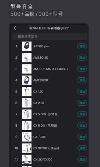 宝耳app4