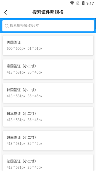 小男孩证件照制作2