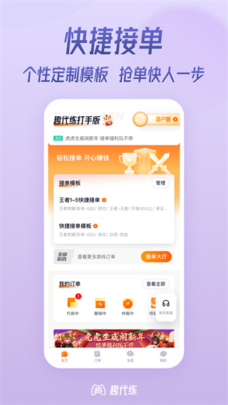 趣代练5