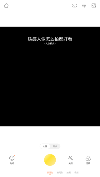无他相机谷歌版5