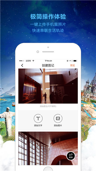 微图记3