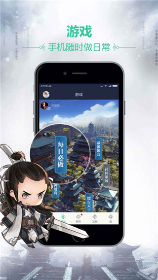 天刀助手app3