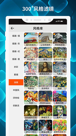 造画艺术滤镜4