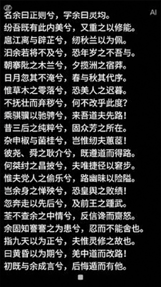 AI提词器免费版4
