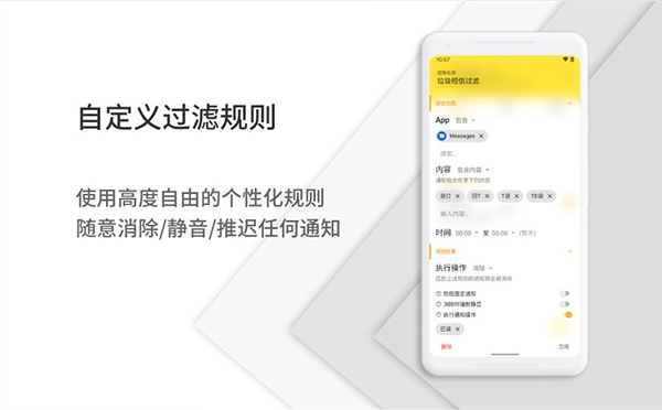 通知滤盒破解版2