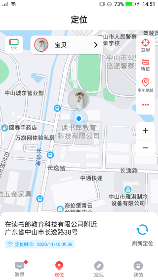 读书郎电话手表app5