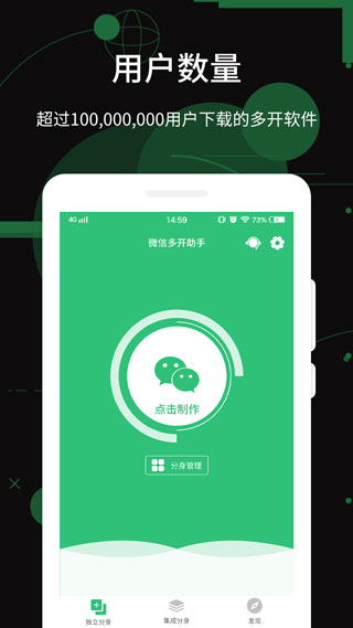 多开助手免费版1