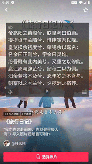 AI提词器免费版2