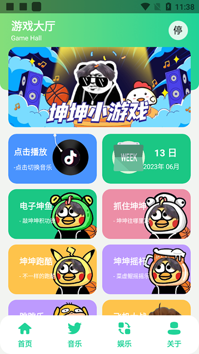 鸡乐盒8.0无广告版5