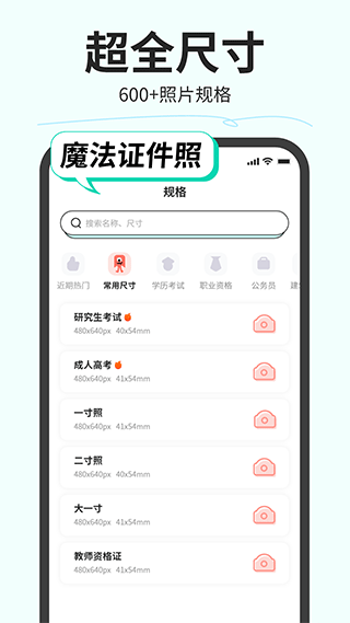 魔法证件照2
