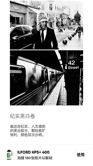 最后一卷胶片破解版1
