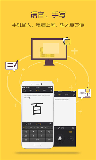 袋鼠输入app2