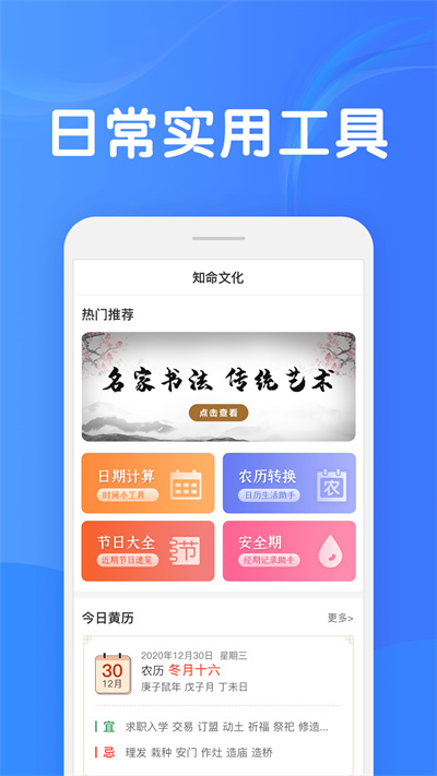 知命4