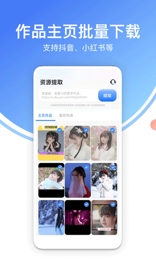 龙猫水印大师安卓版2
