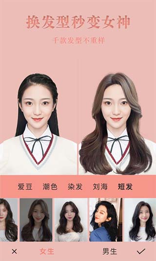 试发型相机3