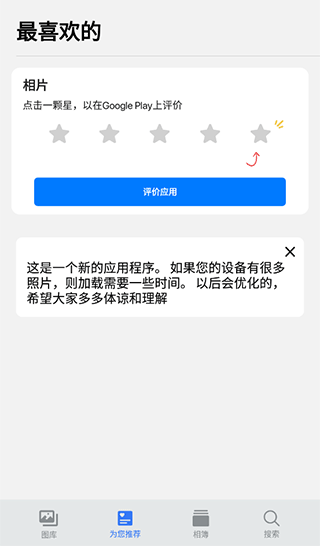 iPhoto仿苹果相册4