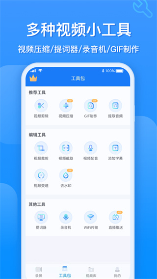 EV录屏4