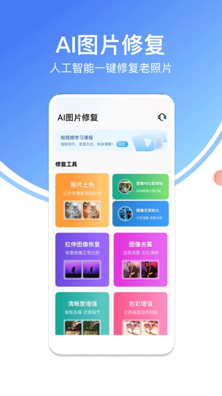 龙猫水印大师安卓版4