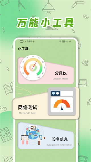 厘米尺app2