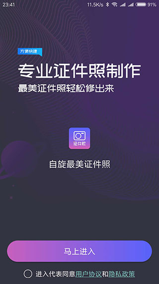 一寸照1