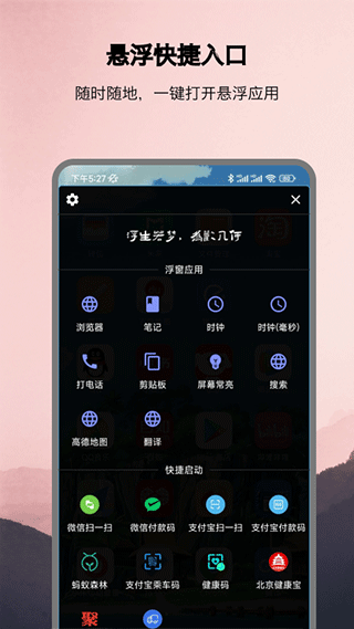 浮生app2
