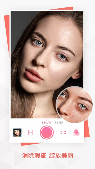BeautyPlus相机4