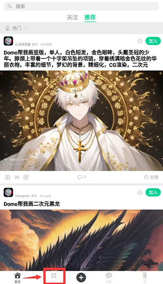 ai人工智能绘画软件(滴墨社区)3