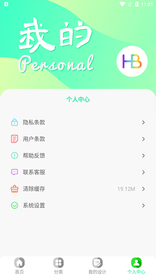 昵图网app3