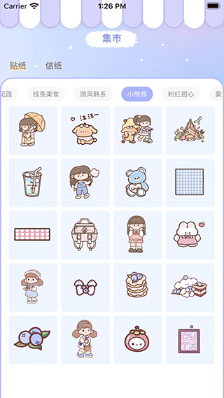 花花手帐4