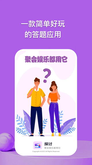 探讨app5