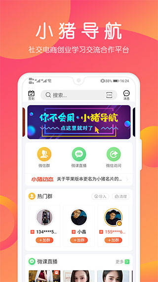 小猪导航1