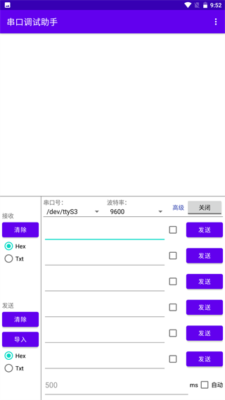 串口调试助手app1