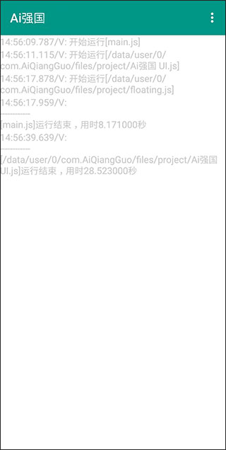 ai强国最新版1