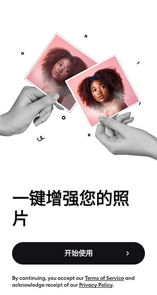 remini照片修复破解版5