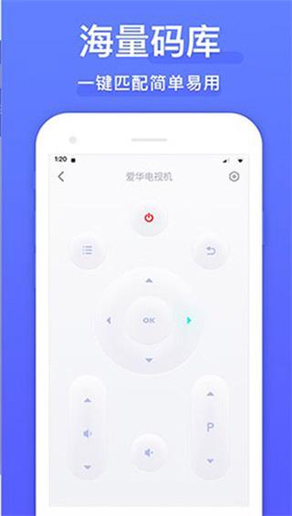 智能遥控器4
